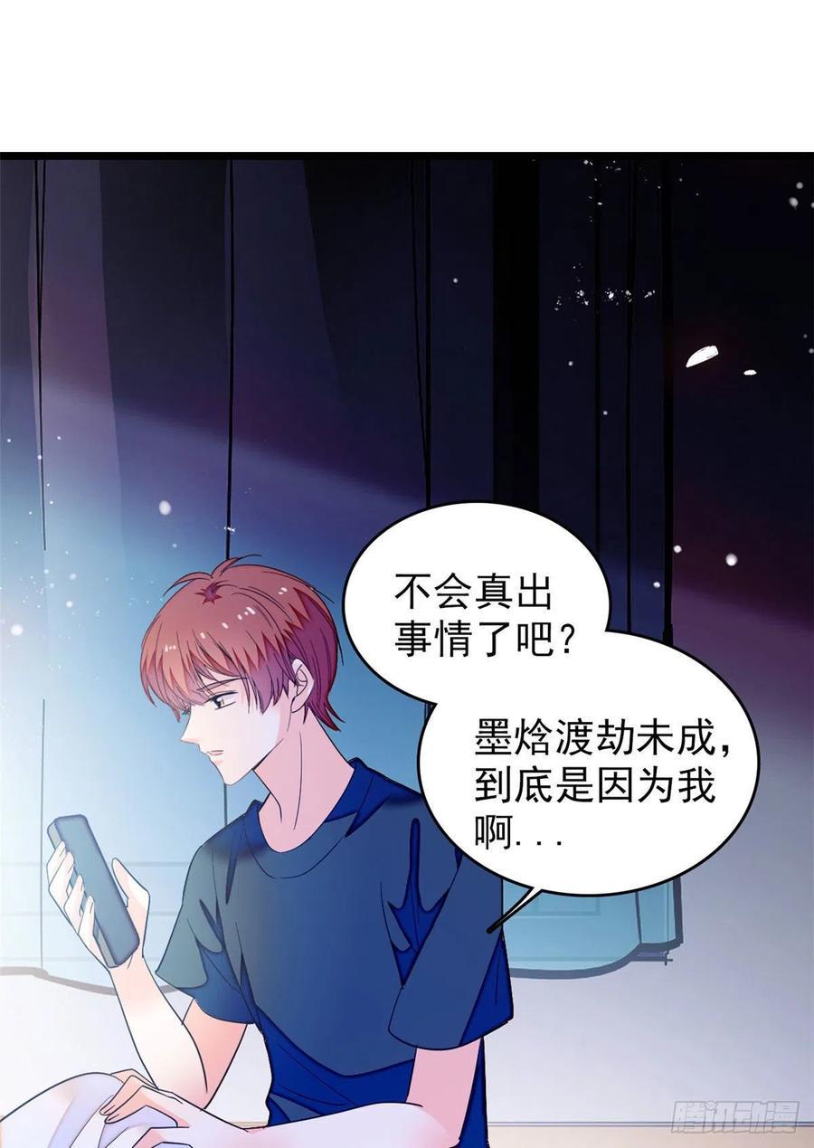 全网都是我和影帝CP粉韩漫全集-187 墨焓要杀我？无删减无遮挡章节图片 