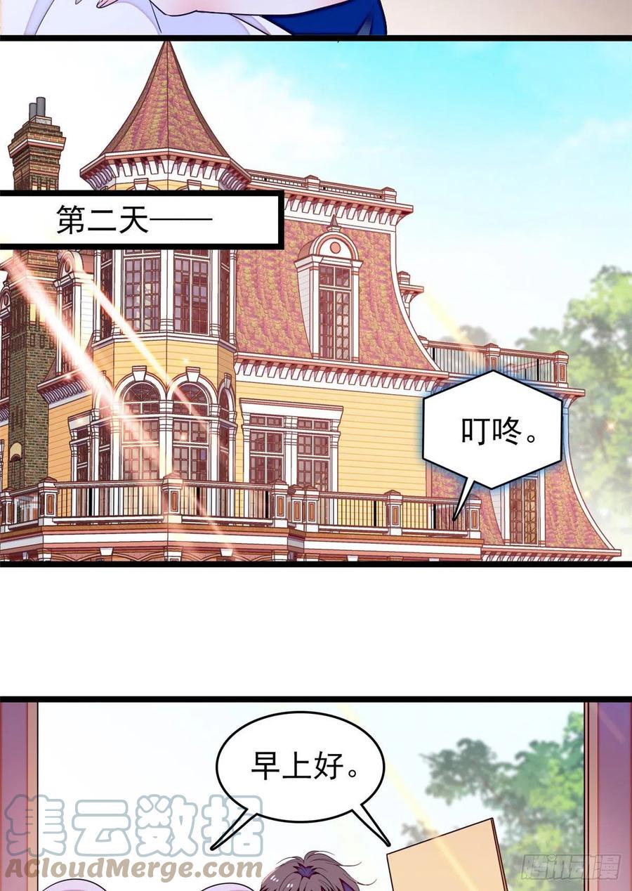 全网都是我和影帝CP粉韩漫全集-187 墨焓要杀我？无删减无遮挡章节图片 