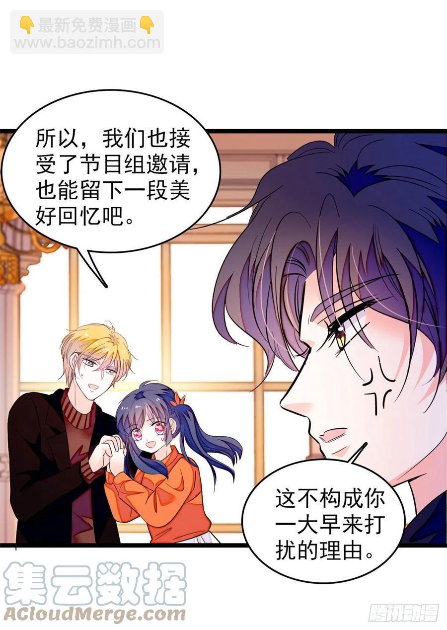 全网都是我和影帝CP粉韩漫全集-187 墨焓要杀我？无删减无遮挡章节图片 