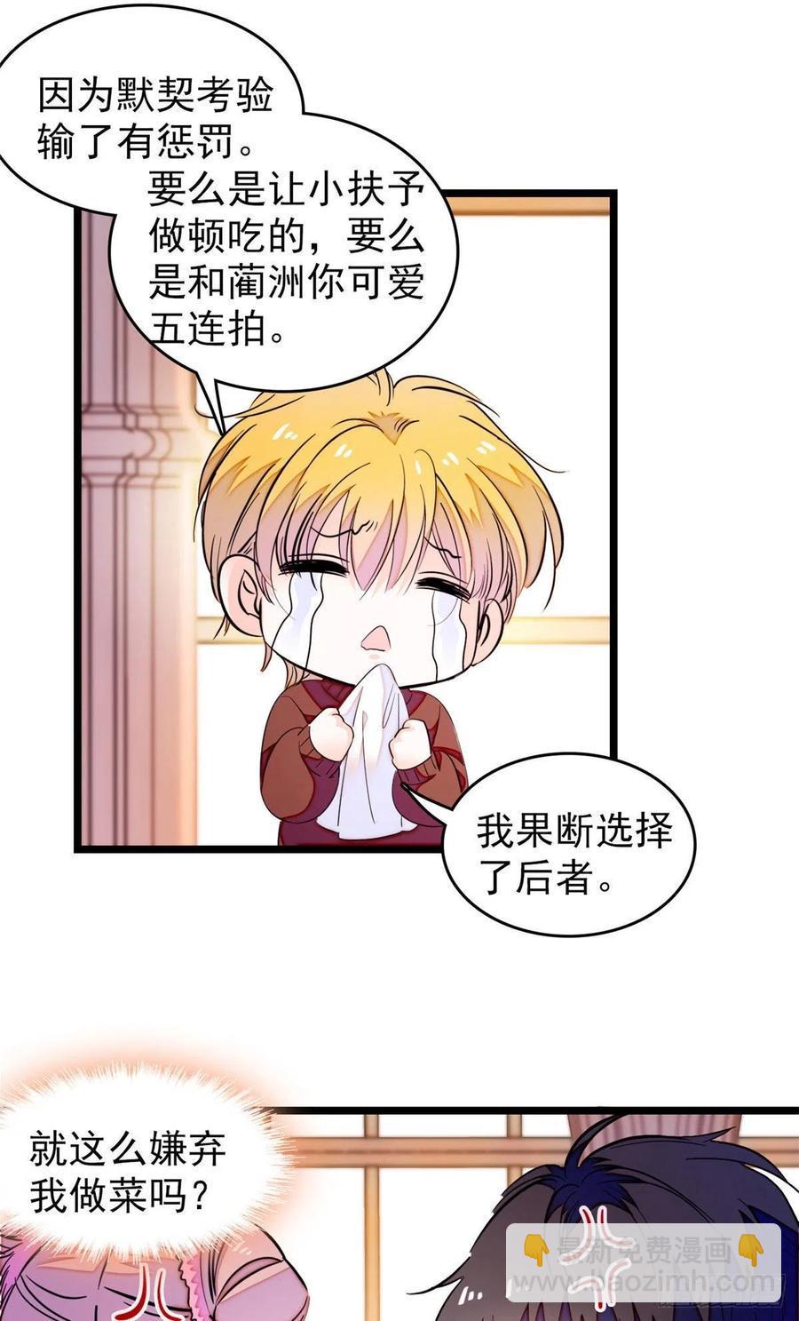 全网都是我和影帝CP粉韩漫全集-187 墨焓要杀我？无删减无遮挡章节图片 