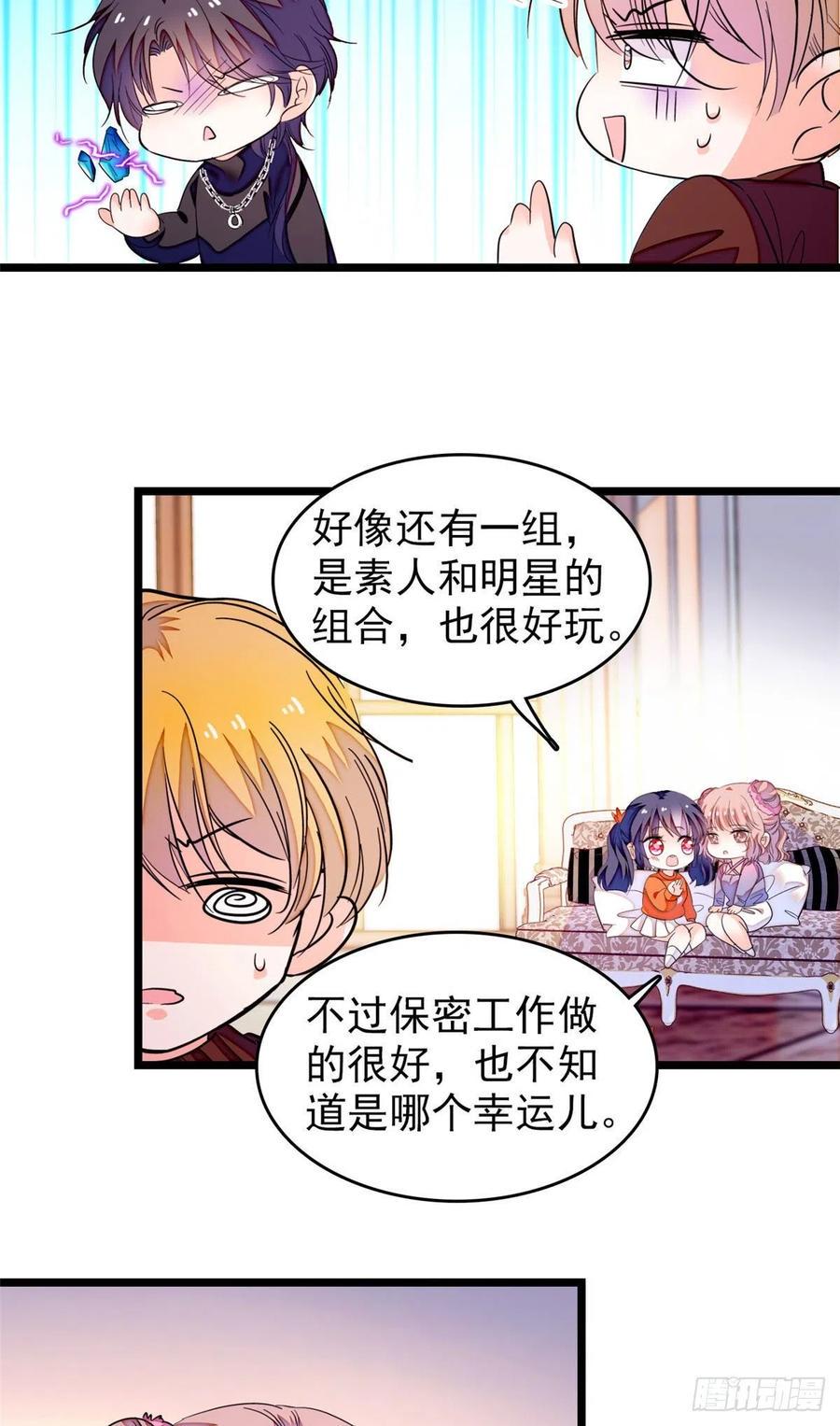 全网都是我和影帝CP粉韩漫全集-187 墨焓要杀我？无删减无遮挡章节图片 