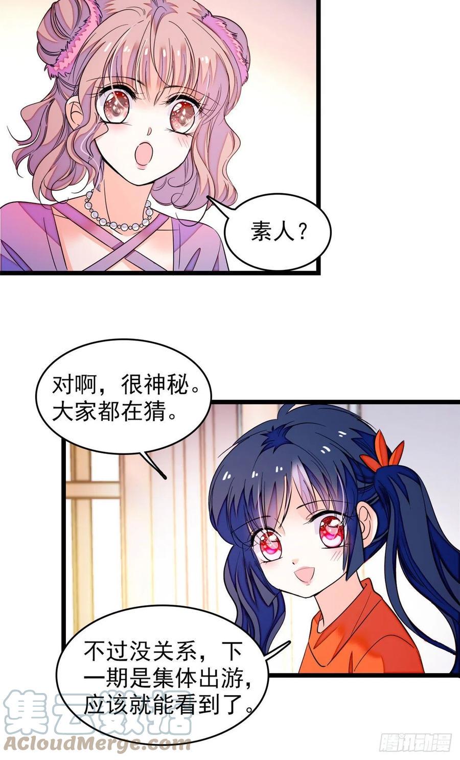全网都是我和影帝CP粉韩漫全集-187 墨焓要杀我？无删减无遮挡章节图片 