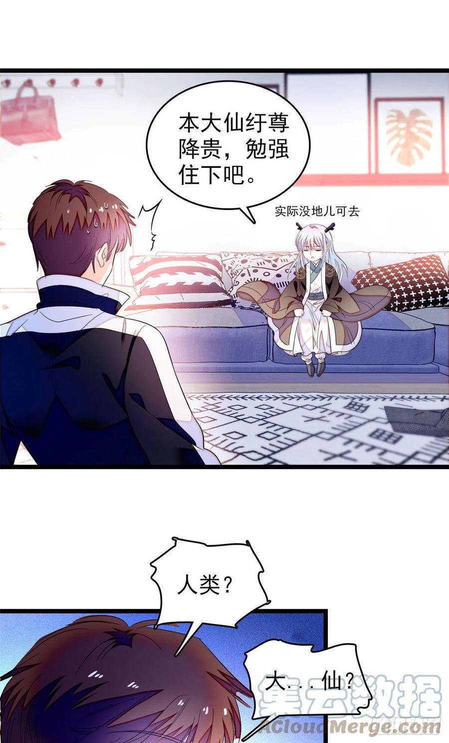 全网都是我和影帝CP粉韩漫全集-187 墨焓要杀我？无删减无遮挡章节图片 