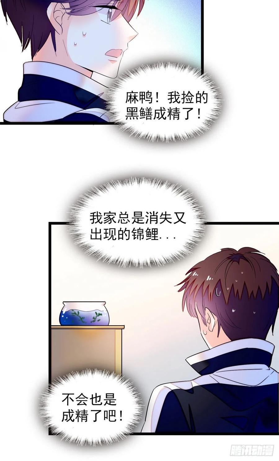 全网都是我和影帝CP粉韩漫全集-187 墨焓要杀我？无删减无遮挡章节图片 