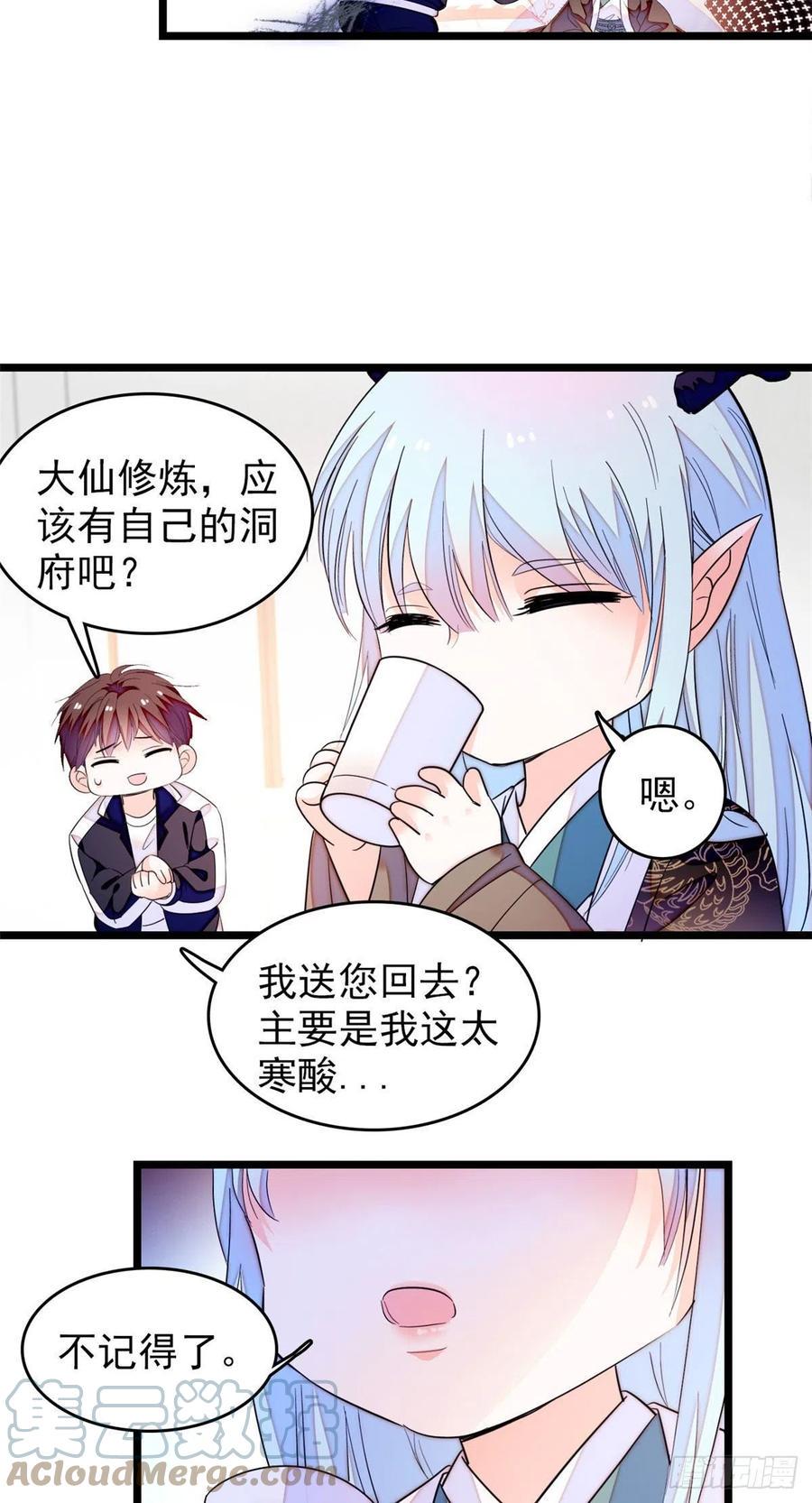 全网都是我和影帝CP粉韩漫全集-187 墨焓要杀我？无删减无遮挡章节图片 