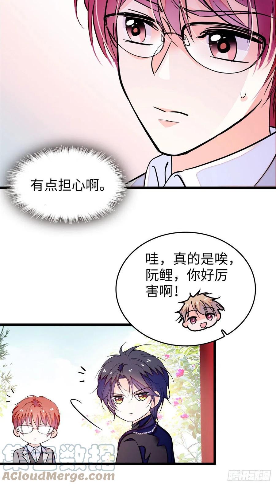 全网都是我和影帝CP粉韩漫全集-188 你肚子里有好东西无删减无遮挡章节图片 