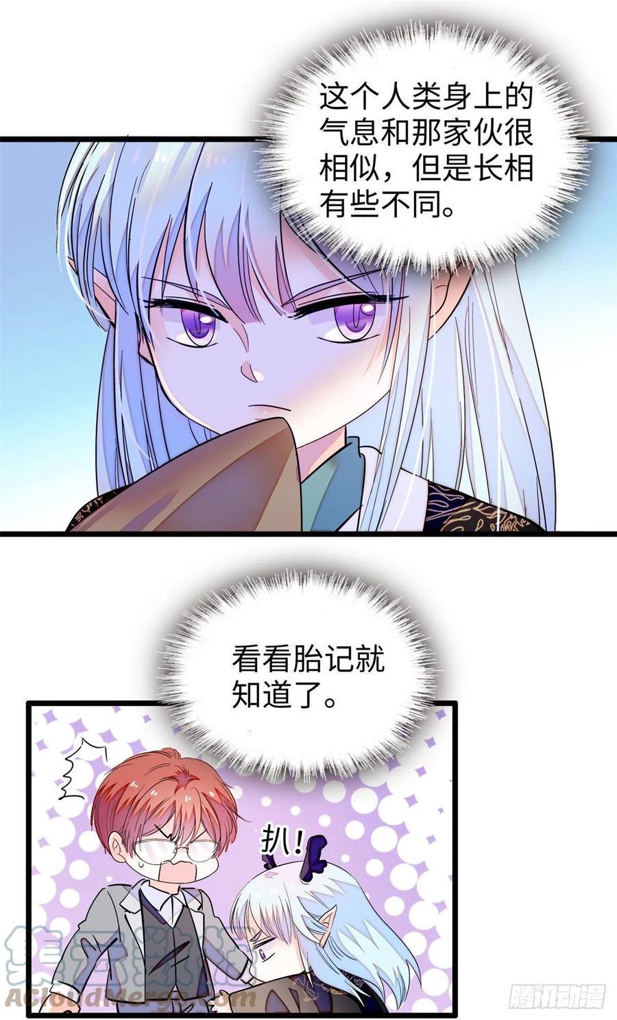 全网都是我和影帝CP粉韩漫全集-188 你肚子里有好东西无删减无遮挡章节图片 