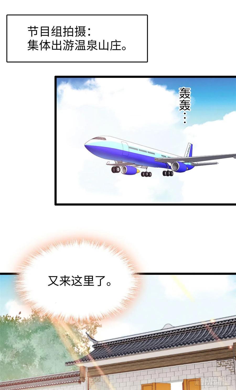 全网都是我和影帝CP粉韩漫全集-188 你肚子里有好东西无删减无遮挡章节图片 