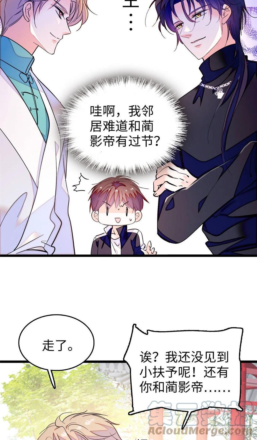 全网都是我和影帝CP粉韩漫全集-188 你肚子里有好东西无删减无遮挡章节图片 