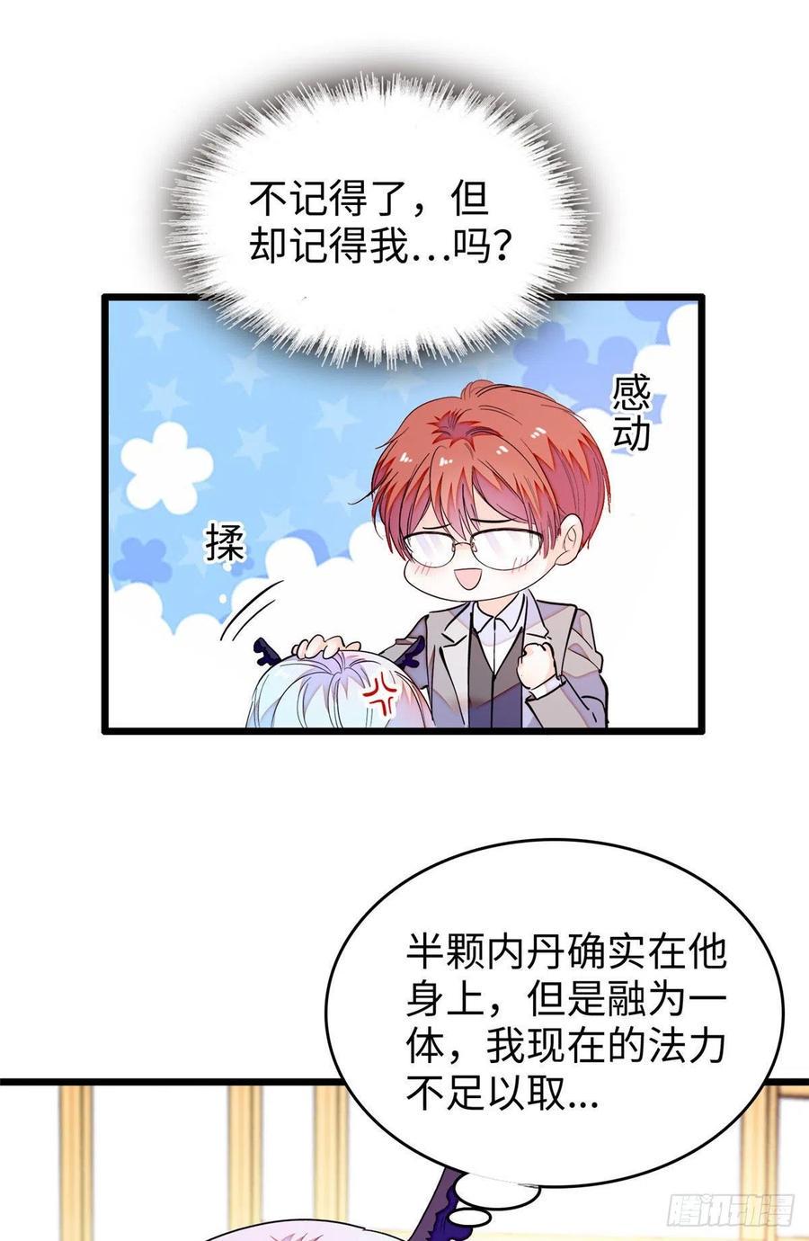 全网都是我和影帝CP粉韩漫全集-188 你肚子里有好东西无删减无遮挡章节图片 
