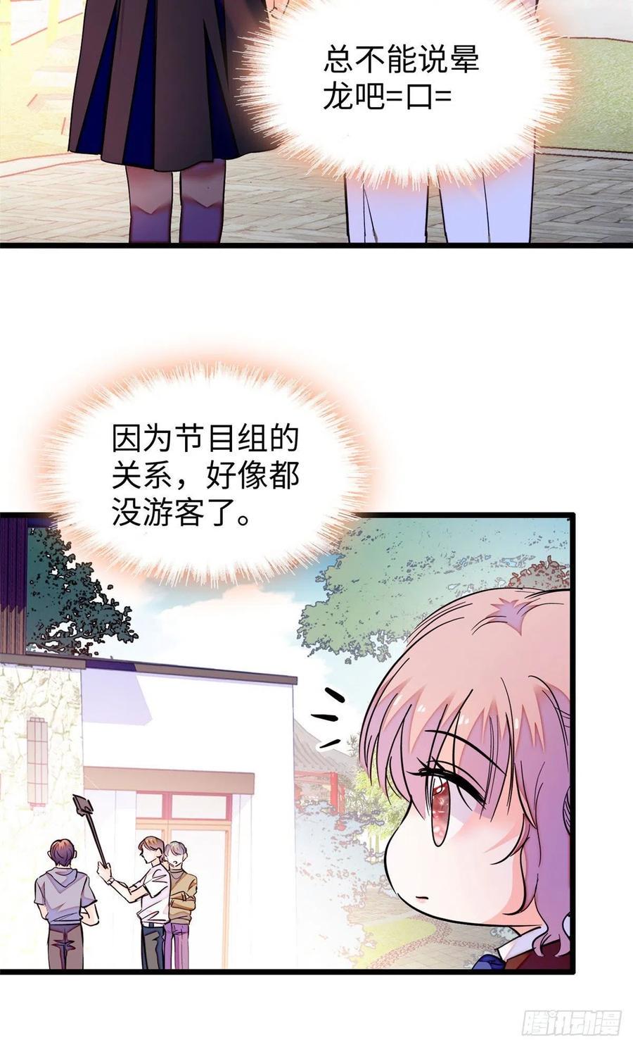 全网都是我和影帝CP粉韩漫全集-188 你肚子里有好东西无删减无遮挡章节图片 