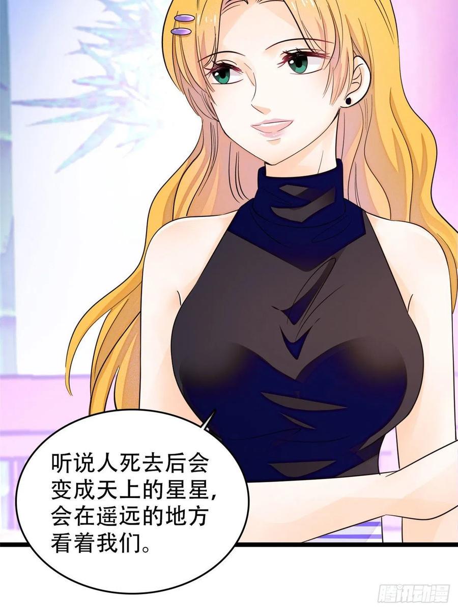 全网都是我和影帝CP粉韩漫全集-189 他是真的想杀我……无删减无遮挡章节图片 