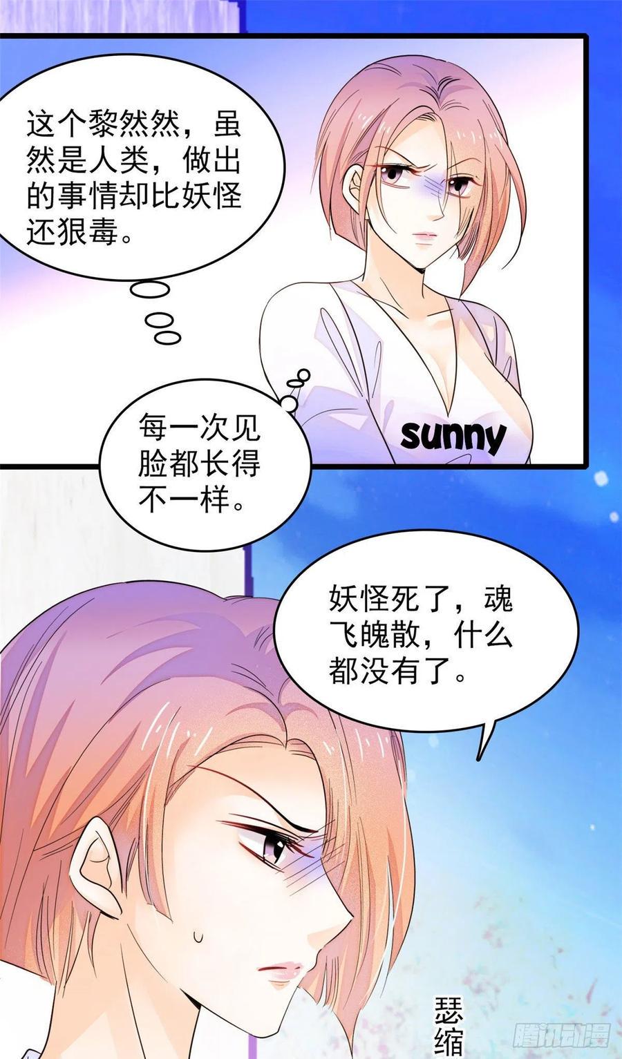 全网都是我和影帝CP粉韩漫全集-189 他是真的想杀我……无删减无遮挡章节图片 