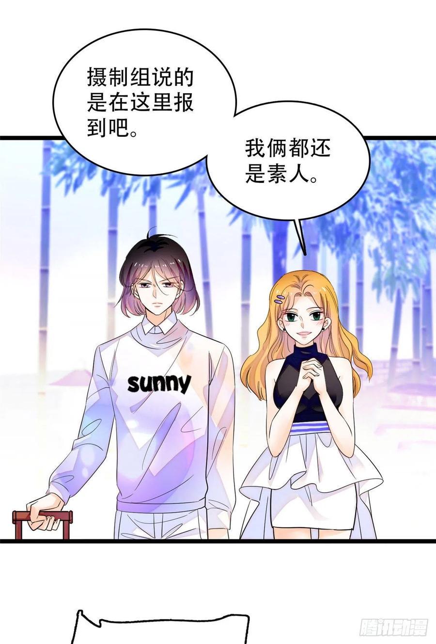 全网都是我和影帝CP粉韩漫全集-189 他是真的想杀我……无删减无遮挡章节图片 