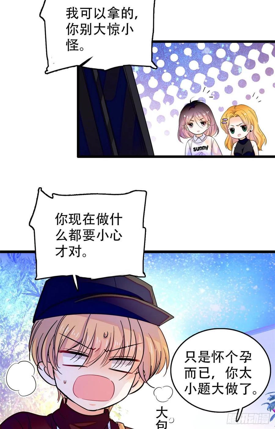 全网都是我和影帝CP粉韩漫全集-189 他是真的想杀我……无删减无遮挡章节图片 