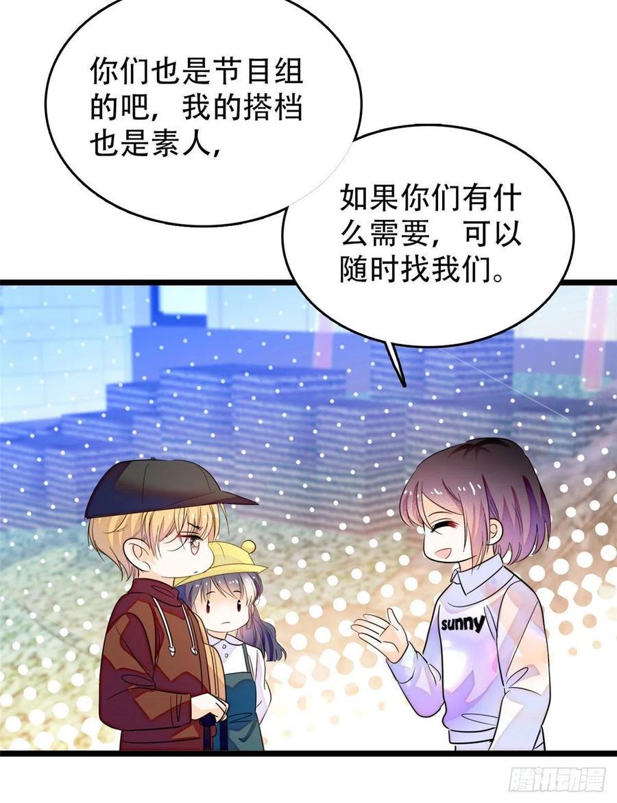 全网都是我和影帝CP粉韩漫全集-189 他是真的想杀我……无删减无遮挡章节图片 