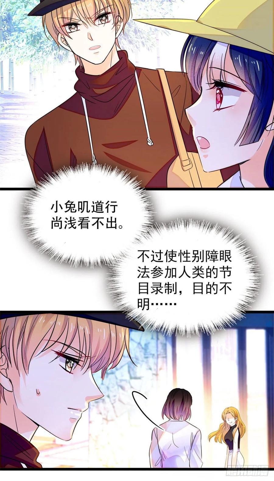 全网都是我和影帝CP粉韩漫全集-189 他是真的想杀我……无删减无遮挡章节图片 
