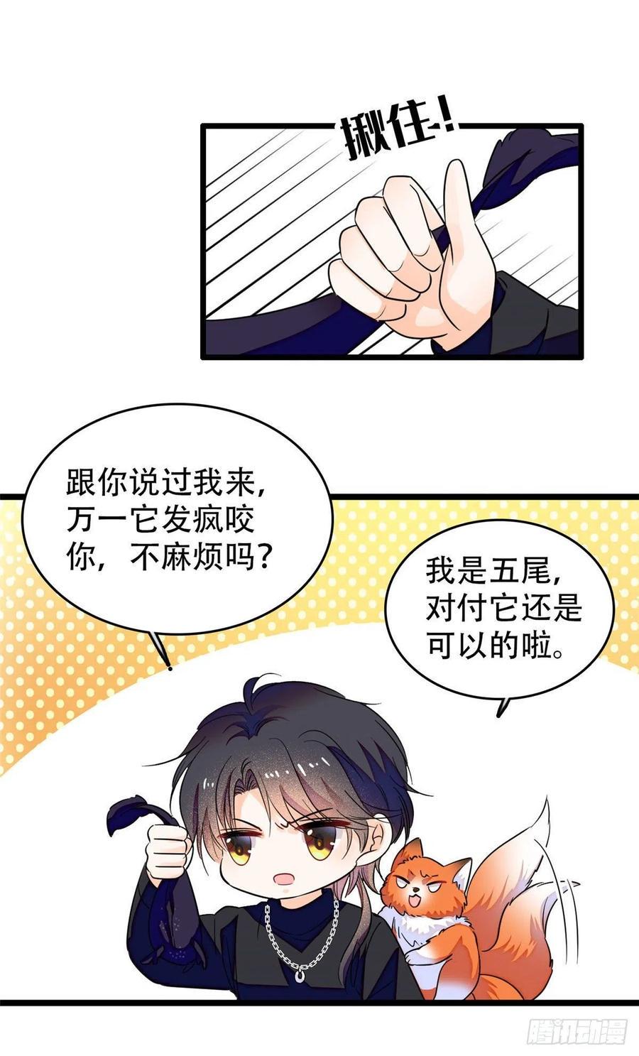 全网都是我和影帝CP粉韩漫全集-189 他是真的想杀我……无删减无遮挡章节图片 