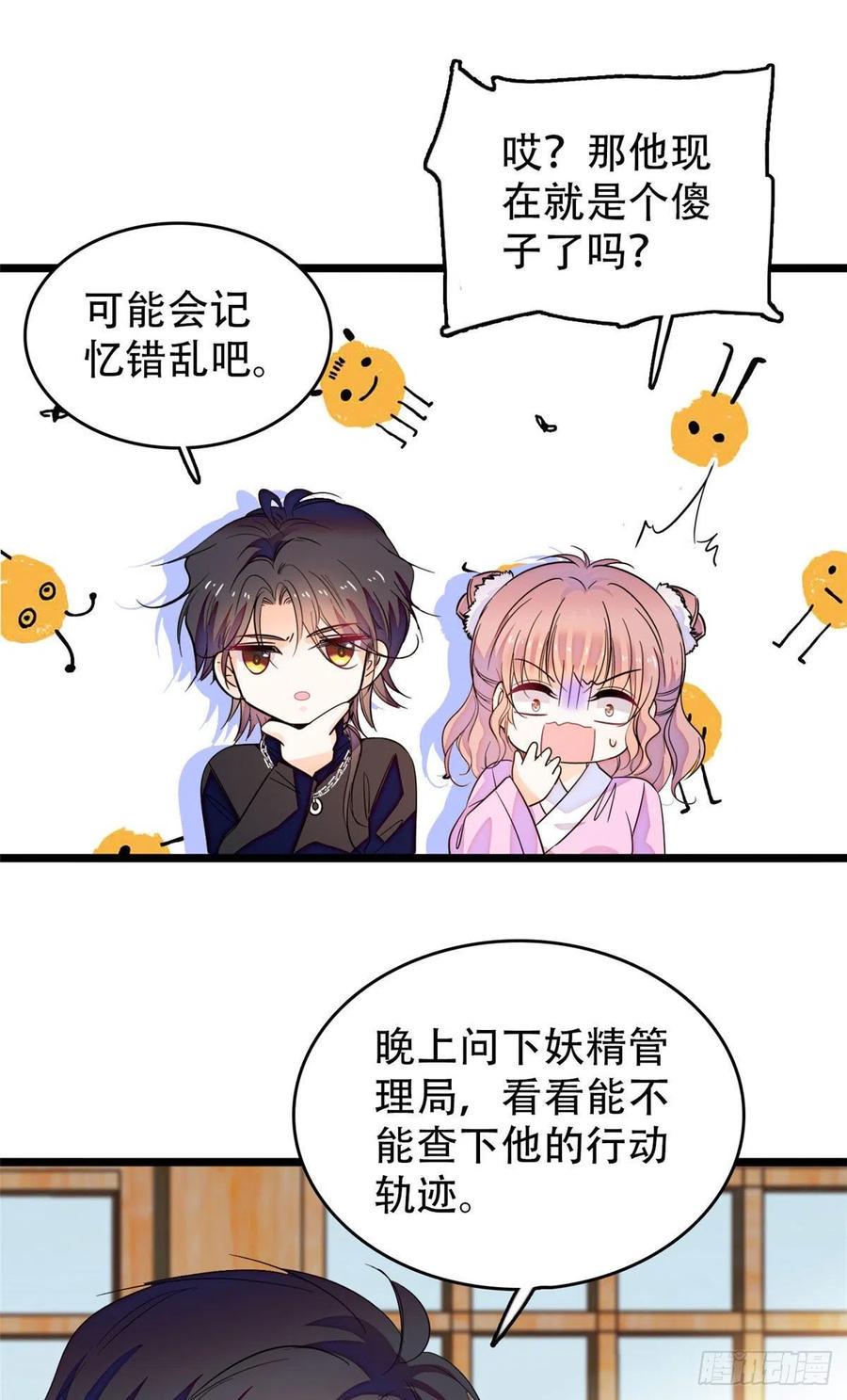 全网都是我和影帝CP粉韩漫全集-189 他是真的想杀我……无删减无遮挡章节图片 