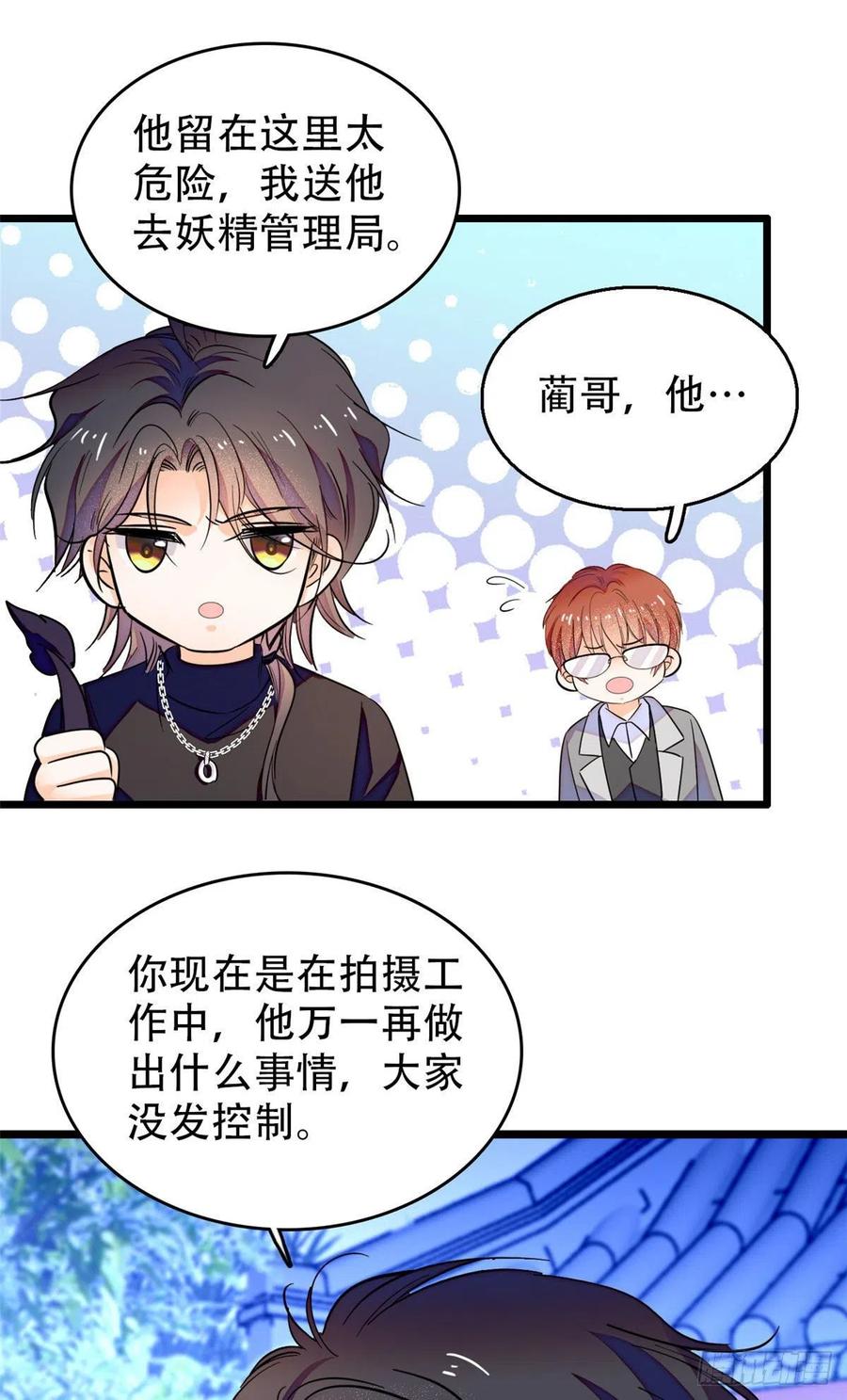 全网都是我和影帝CP粉韩漫全集-189 他是真的想杀我……无删减无遮挡章节图片 