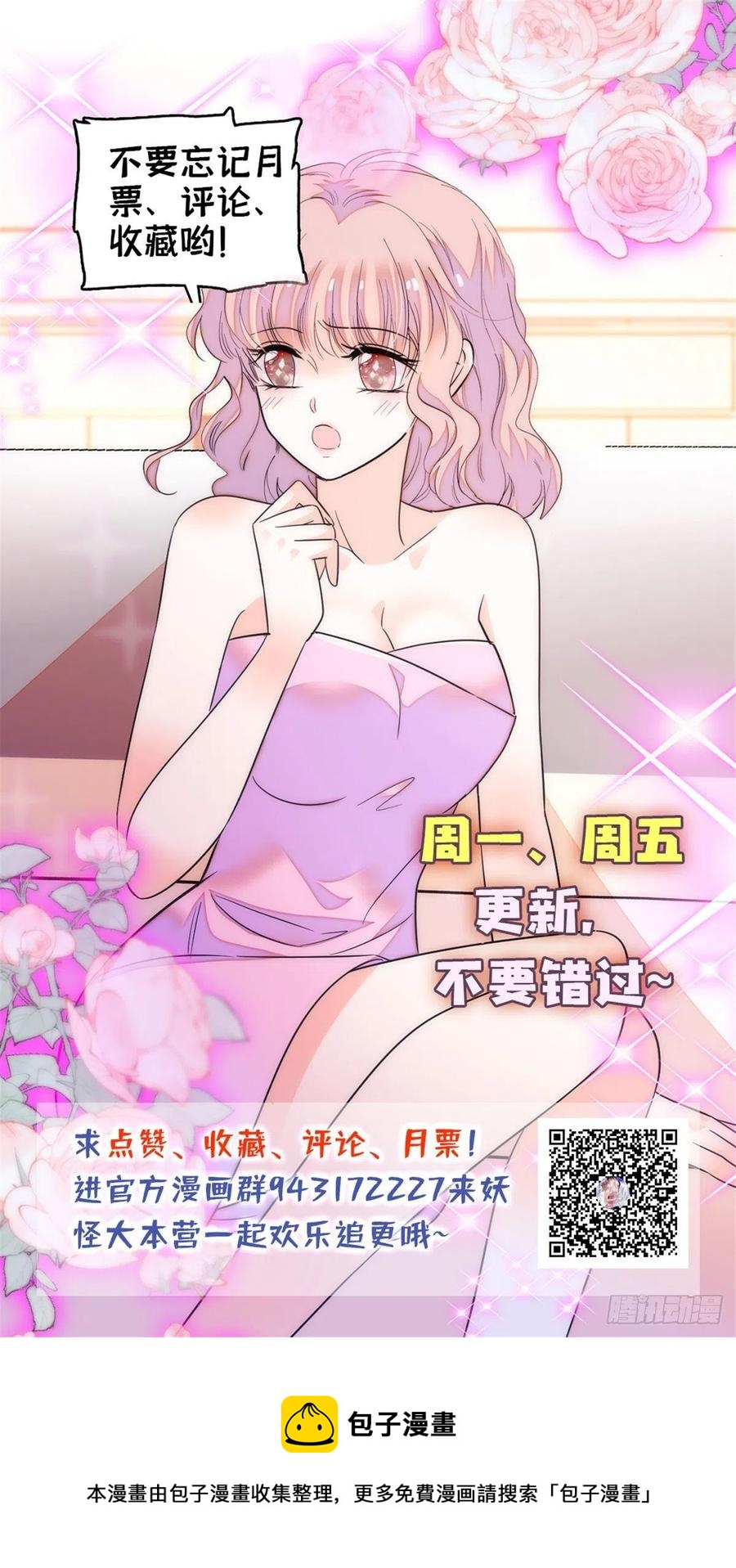 全网都是我和影帝CP粉韩漫全集-189 他是真的想杀我……无删减无遮挡章节图片 