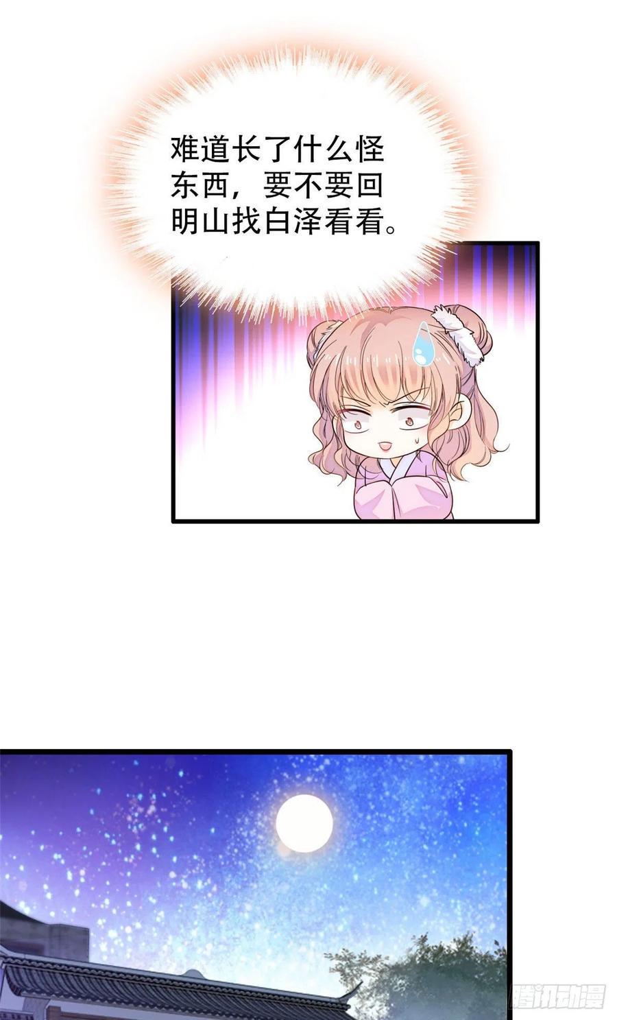 全网都是我和影帝CP粉韩漫全集-189 他是真的想杀我……无删减无遮挡章节图片 