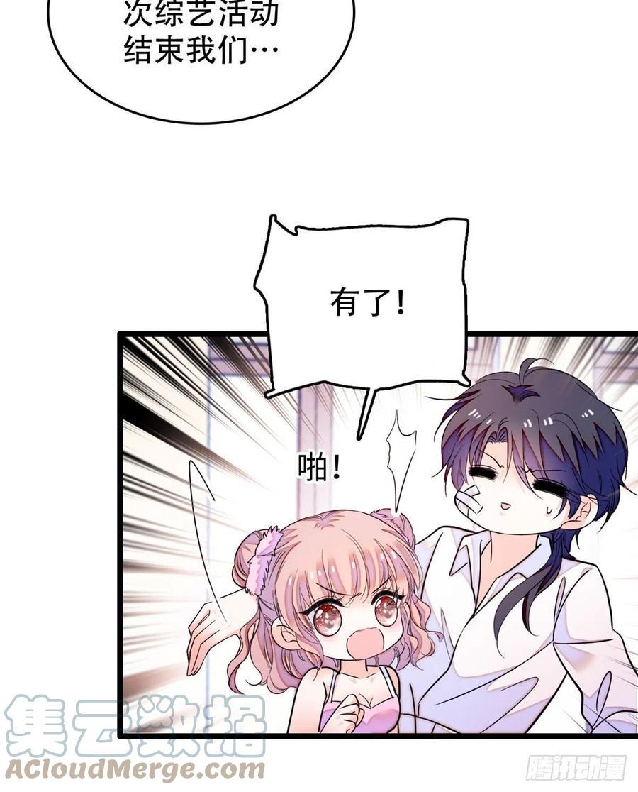 全网都是我和影帝CP粉韩漫全集-191	我要你肚子里的……无删减无遮挡章节图片 