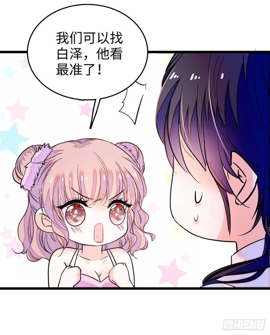 全网都是我和影帝CP粉韩漫全集-191	我要你肚子里的……无删减无遮挡章节图片 