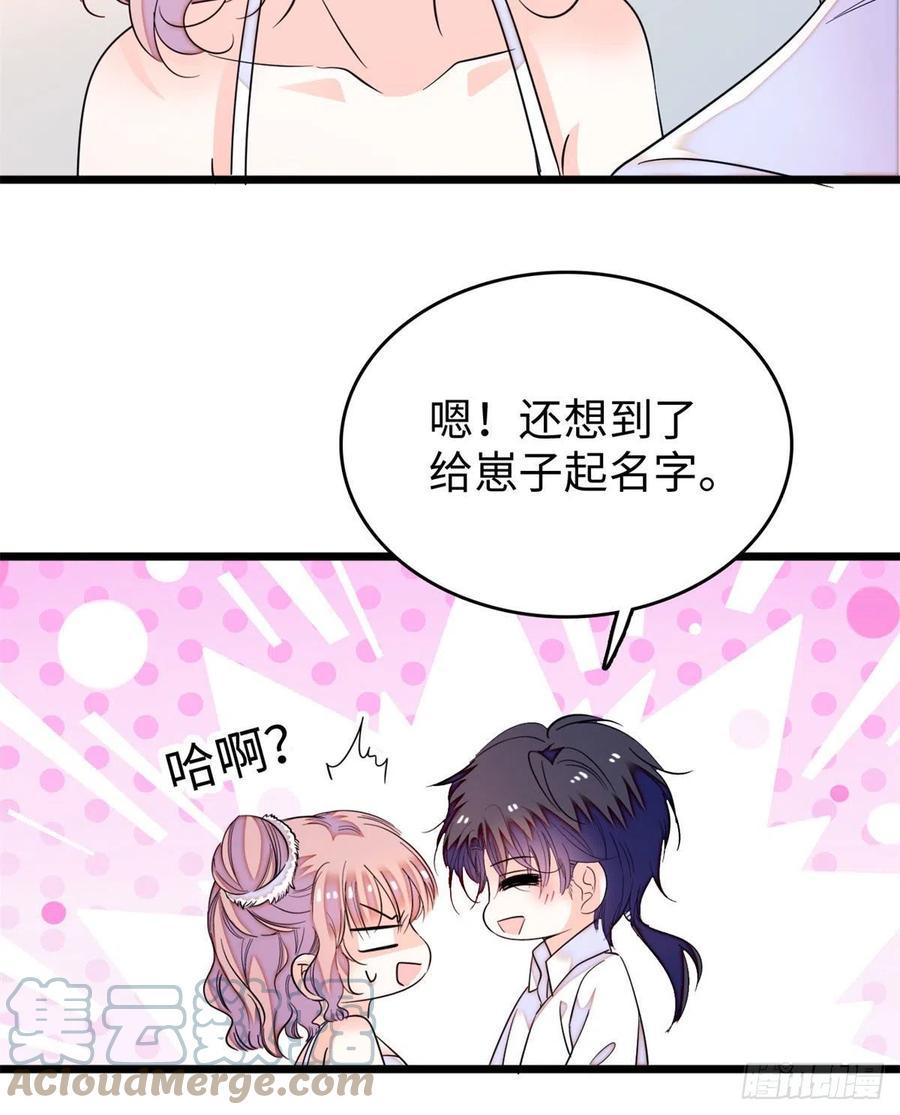 全网都是我和影帝CP粉韩漫全集-191	我要你肚子里的……无删减无遮挡章节图片 