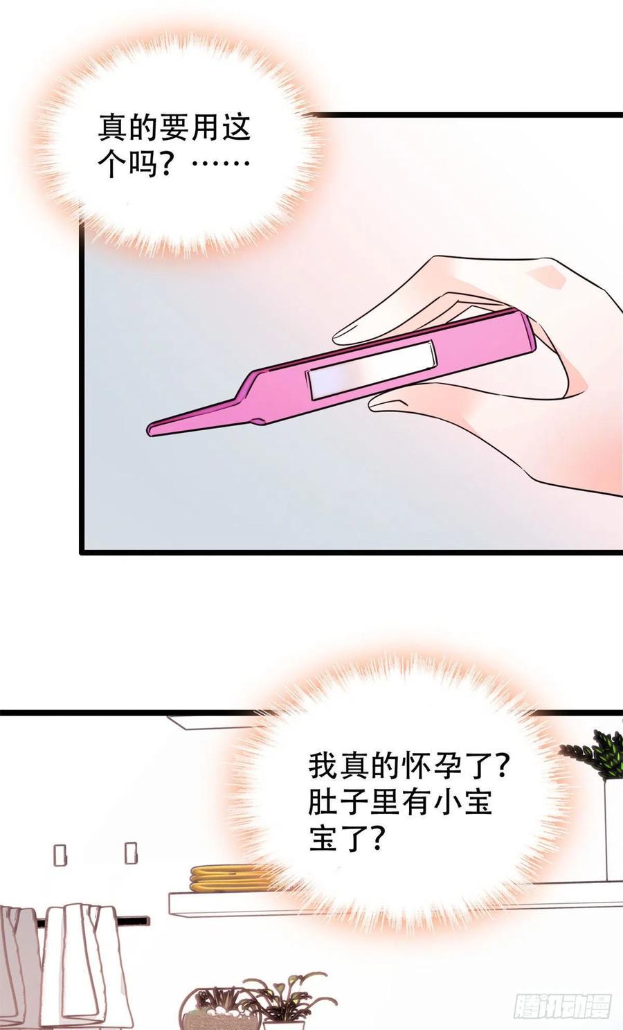 全网都是我和影帝CP粉韩漫全集-191	我要你肚子里的……无删减无遮挡章节图片 