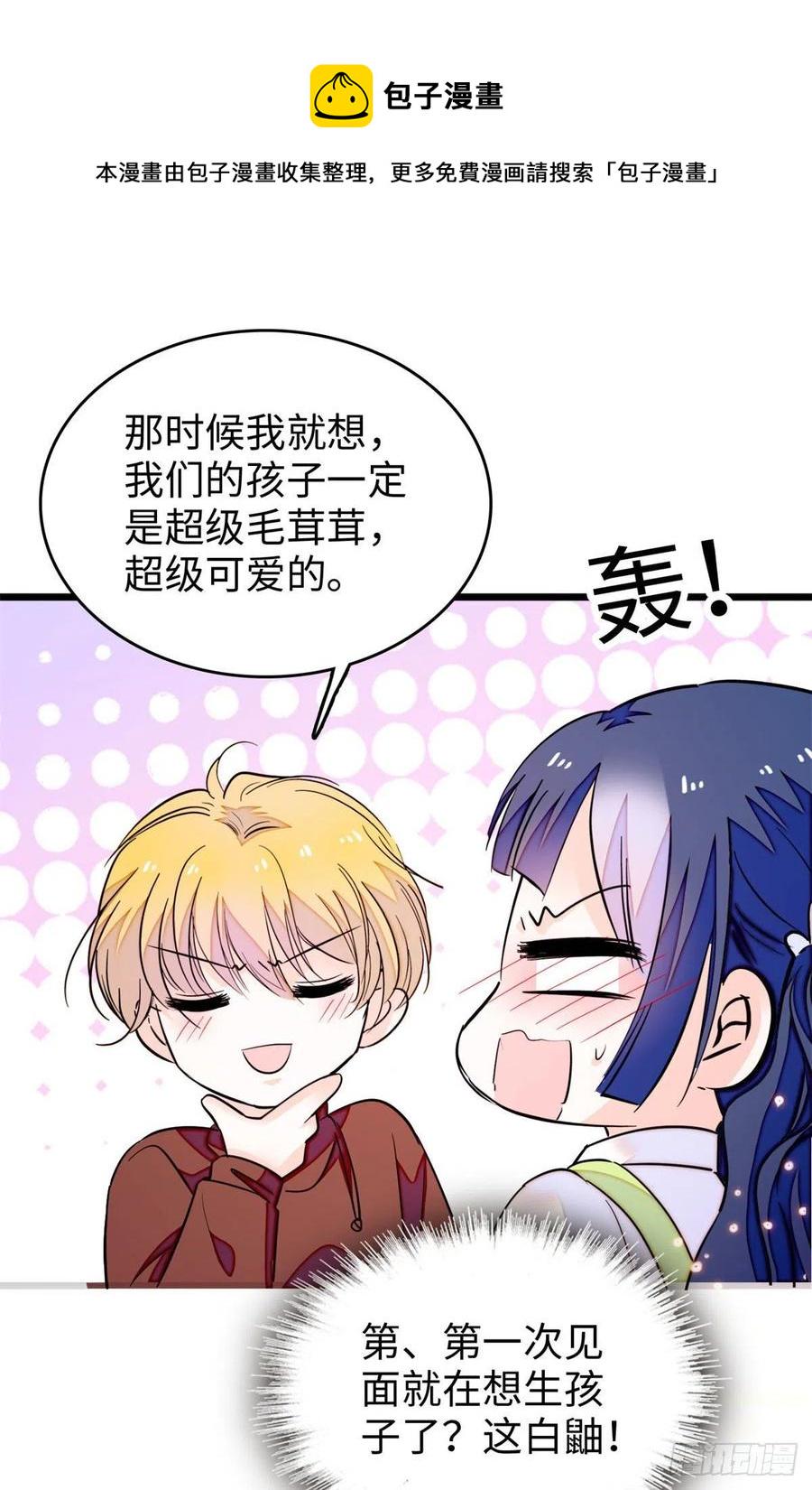 全网都是我和影帝CP粉韩漫全集-191	我要你肚子里的……无删减无遮挡章节图片 