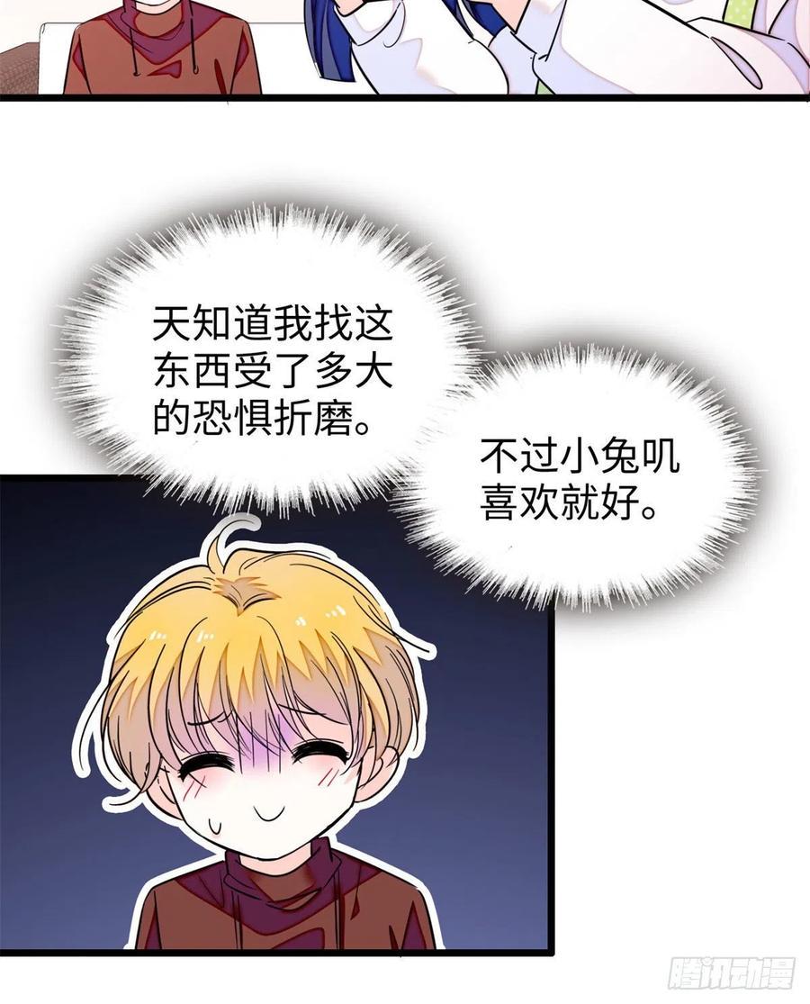 全网都是我和影帝CP粉韩漫全集-191	我要你肚子里的……无删减无遮挡章节图片 