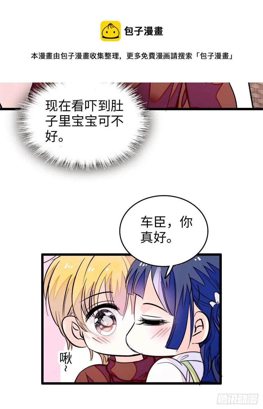 全网都是我和影帝CP粉韩漫全集-191	我要你肚子里的……无删减无遮挡章节图片 