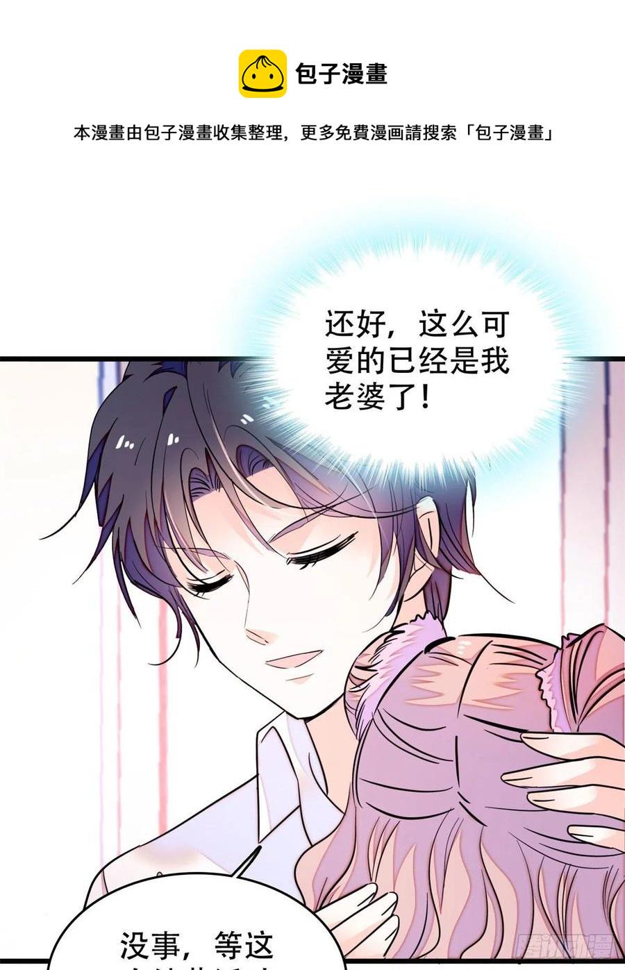 全网都是我和影帝CP粉韩漫全集-191	我要你肚子里的……无删减无遮挡章节图片 