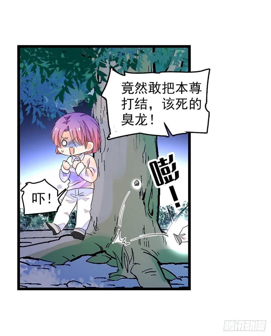 全网都是我和影帝CP粉韩漫全集-192 把你的心给我吧无删减无遮挡章节图片 