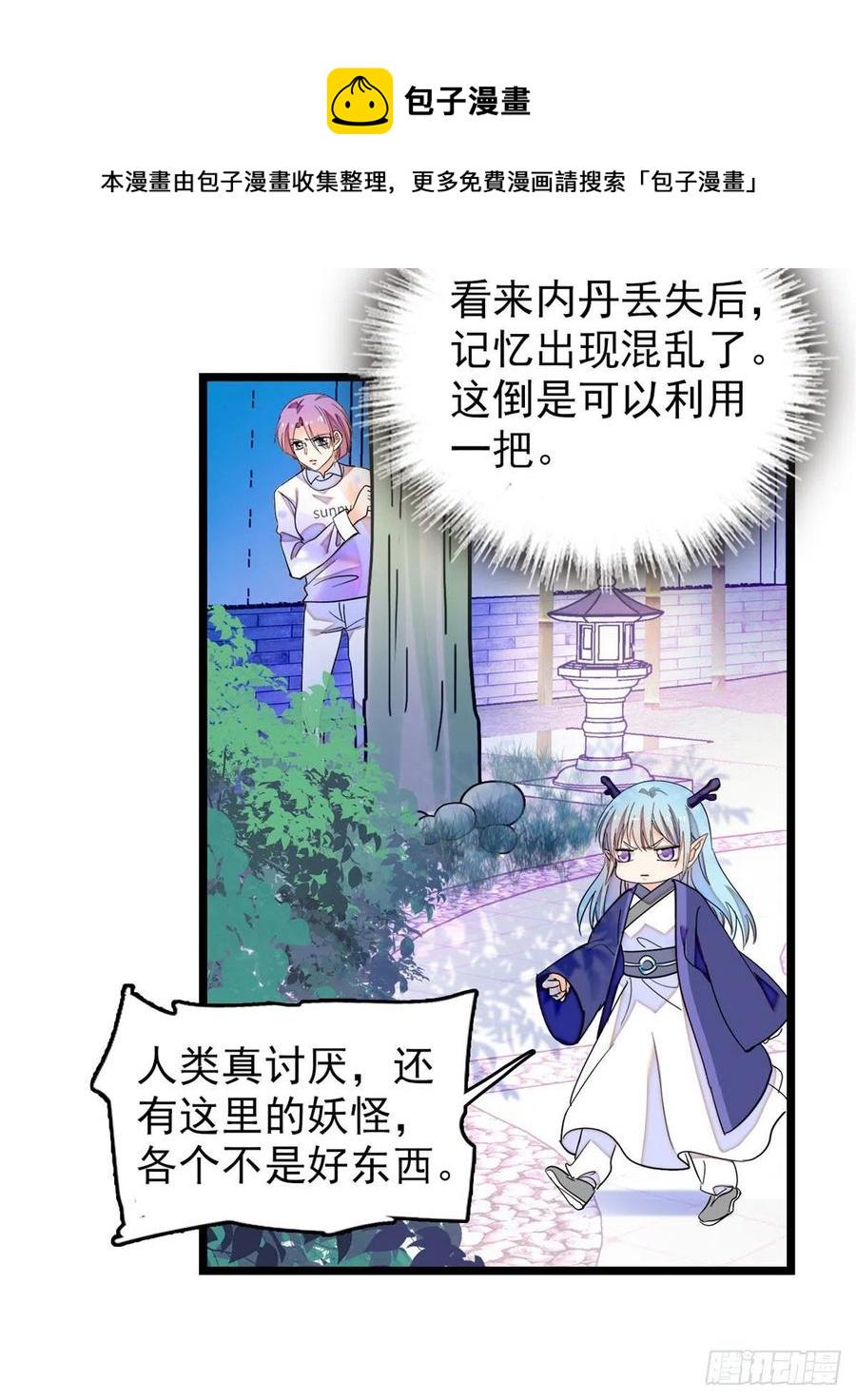 全网都是我和影帝CP粉韩漫全集-192 把你的心给我吧无删减无遮挡章节图片 