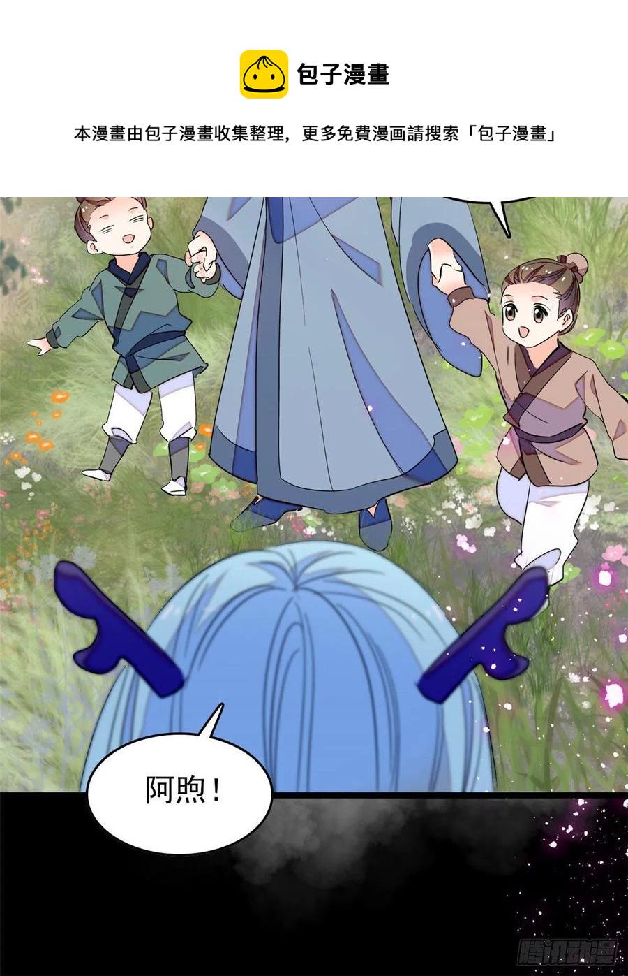 全网都是我和影帝CP粉韩漫全集-192 把你的心给我吧无删减无遮挡章节图片 