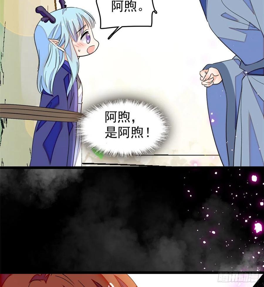 全网都是我和影帝CP粉韩漫全集-192 把你的心给我吧无删减无遮挡章节图片 