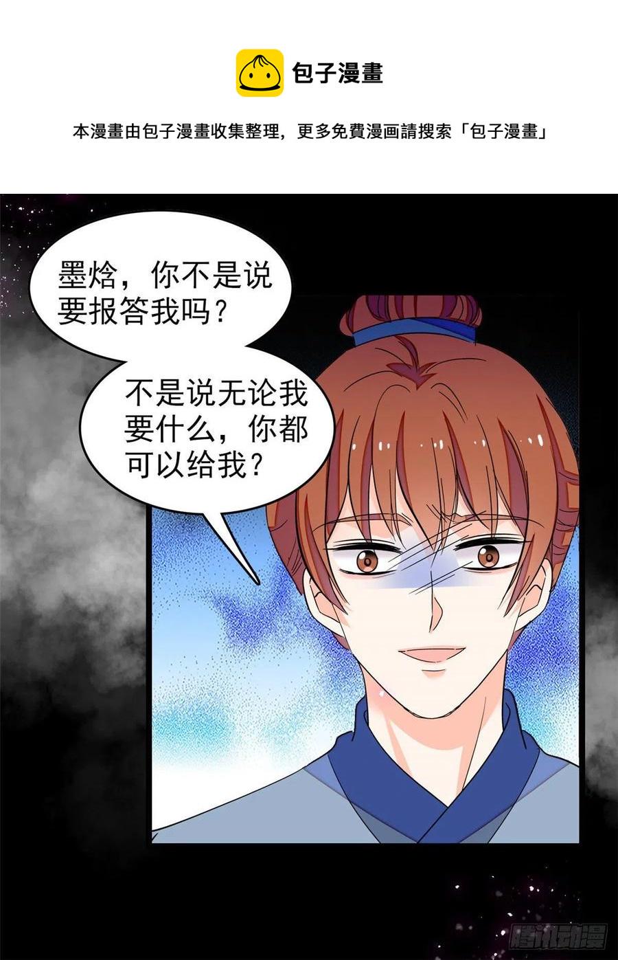 全网都是我和影帝CP粉韩漫全集-192 把你的心给我吧无删减无遮挡章节图片 