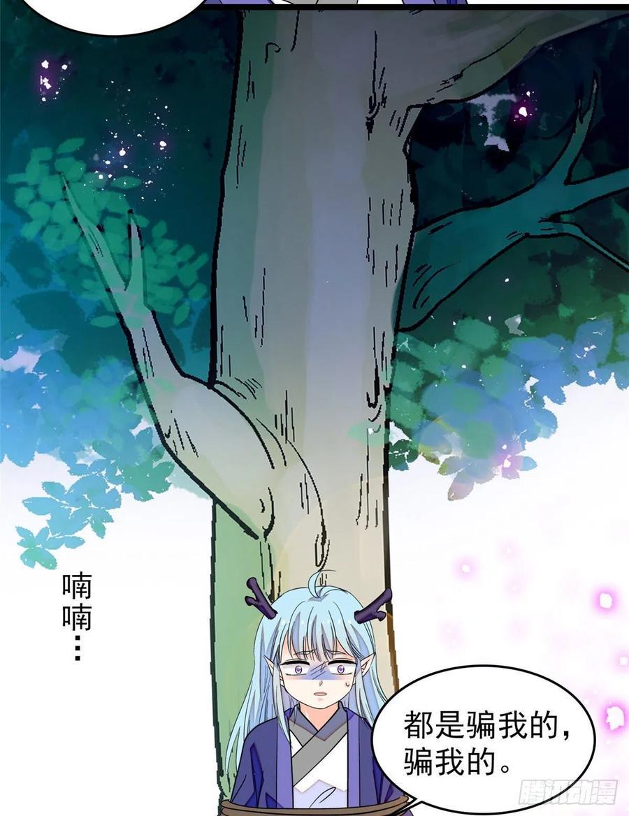 全网都是我和影帝CP粉韩漫全集-192 把你的心给我吧无删减无遮挡章节图片 