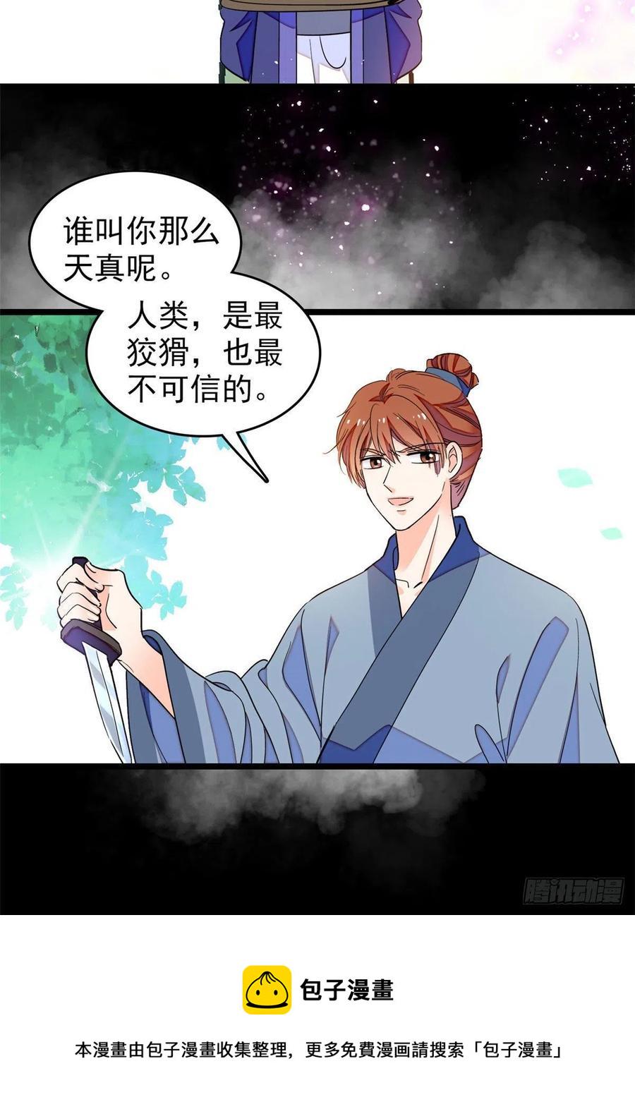 全网都是我和影帝CP粉韩漫全集-192 把你的心给我吧无删减无遮挡章节图片 