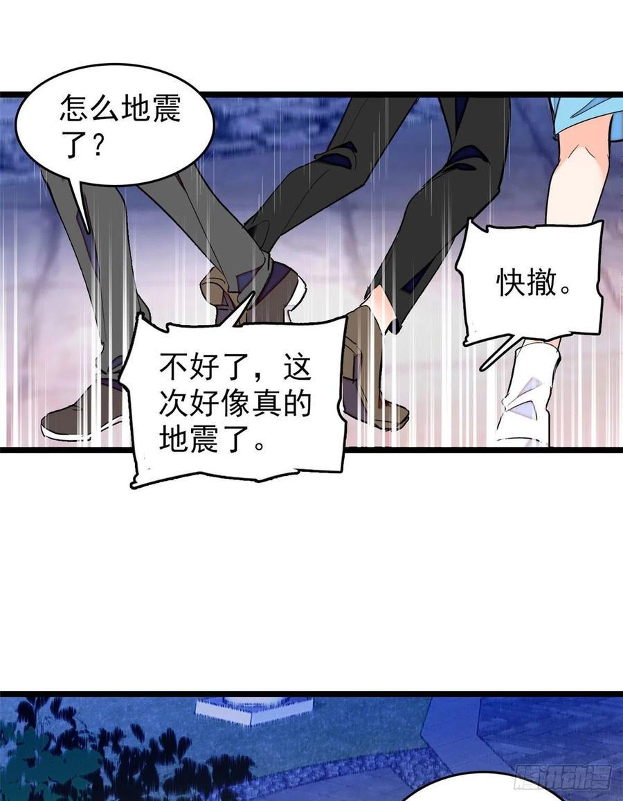 全网都是我和影帝CP粉韩漫全集-192 把你的心给我吧无删减无遮挡章节图片 