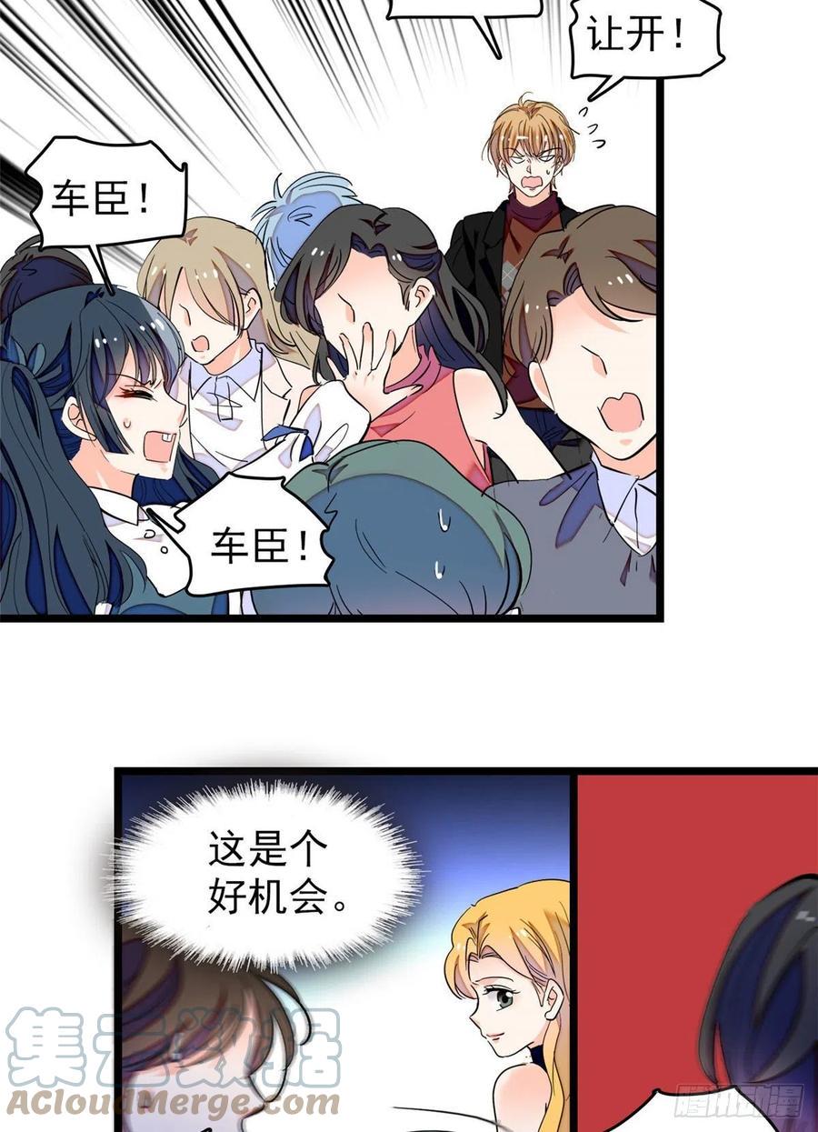 全网都是我和影帝CP粉韩漫全集-192 把你的心给我吧无删减无遮挡章节图片 