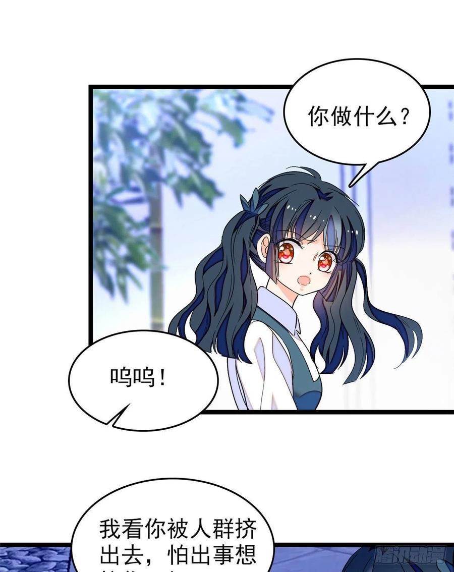 全网都是我和影帝CP粉韩漫全集-192 把你的心给我吧无删减无遮挡章节图片 