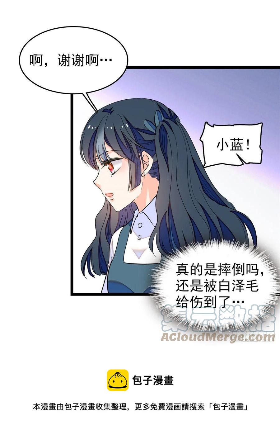 全网都是我和影帝CP粉韩漫全集-192 把你的心给我吧无删减无遮挡章节图片 