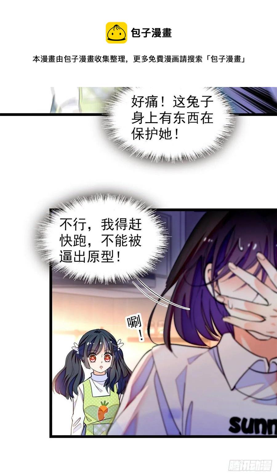 全网都是我和影帝CP粉韩漫全集-192 把你的心给我吧无删减无遮挡章节图片 