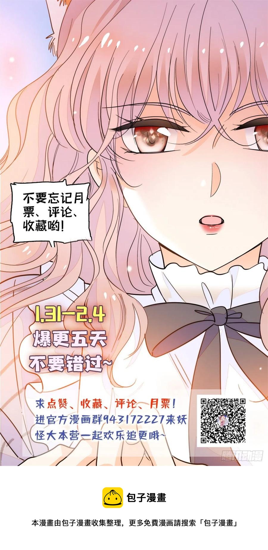 全网都是我和影帝CP粉韩漫全集-192 把你的心给我吧无删减无遮挡章节图片 