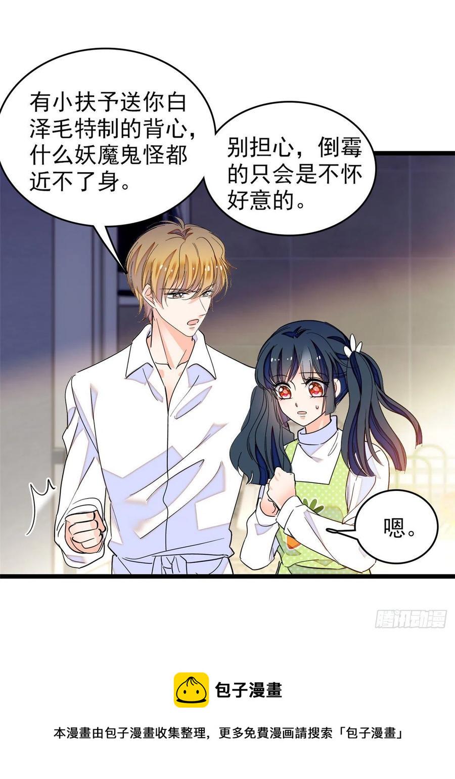 全网都是我和影帝CP粉韩漫全集-192 把你的心给我吧无删减无遮挡章节图片 