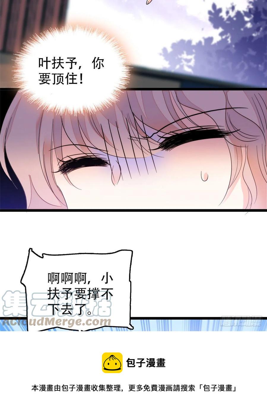 全网都是我和影帝CP粉韩漫全集-193 我真的有宝宝了！无删减无遮挡章节图片 
