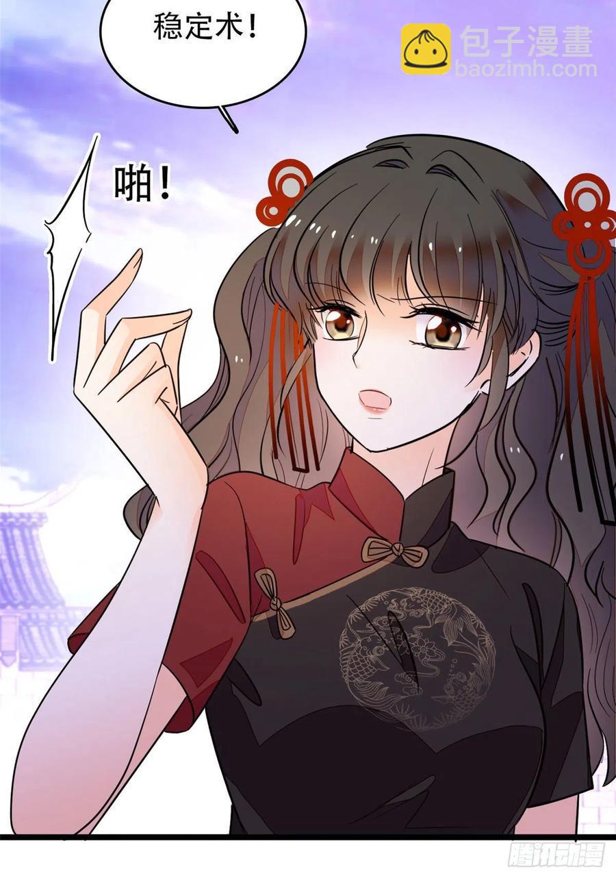 全网都是我和影帝CP粉韩漫全集-193 我真的有宝宝了！无删减无遮挡章节图片 
